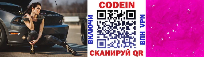 даркнет сайт  Ейск  Кодеиновый сироп Lean напиток Lean (лин) 