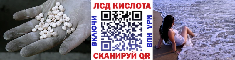 LSD-25 экстази ecstasy  цена   Ейск 