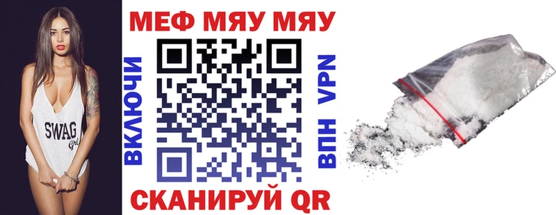 Мефедрон mephedrone  Ейск 