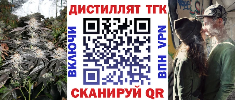 Дистиллят ТГК вейп  Ейск 